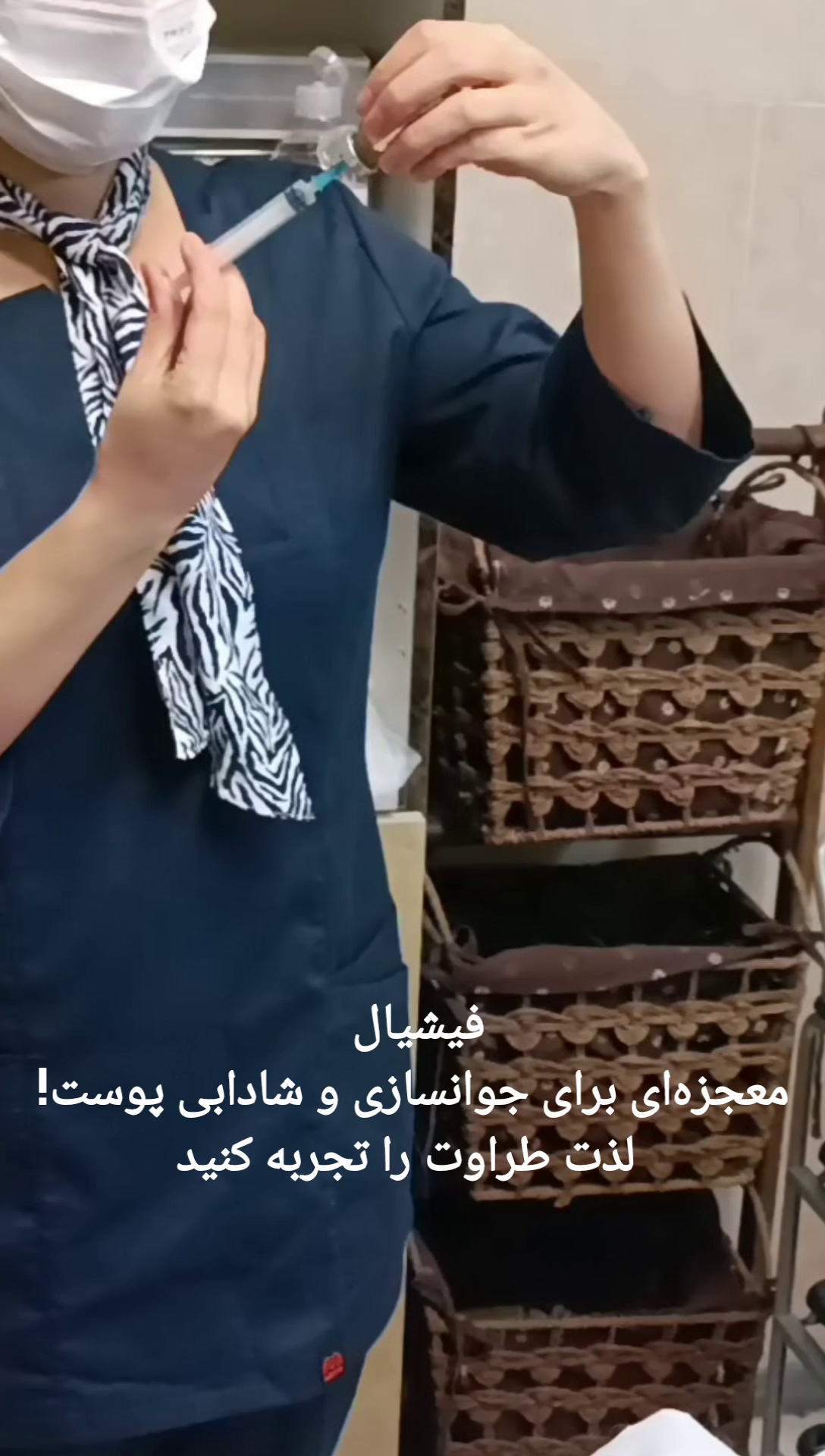 خدمات فیشال و پاکسازی پوست آناهیتا شجاعی