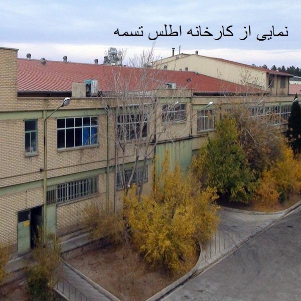 فولاد صنعت تهران