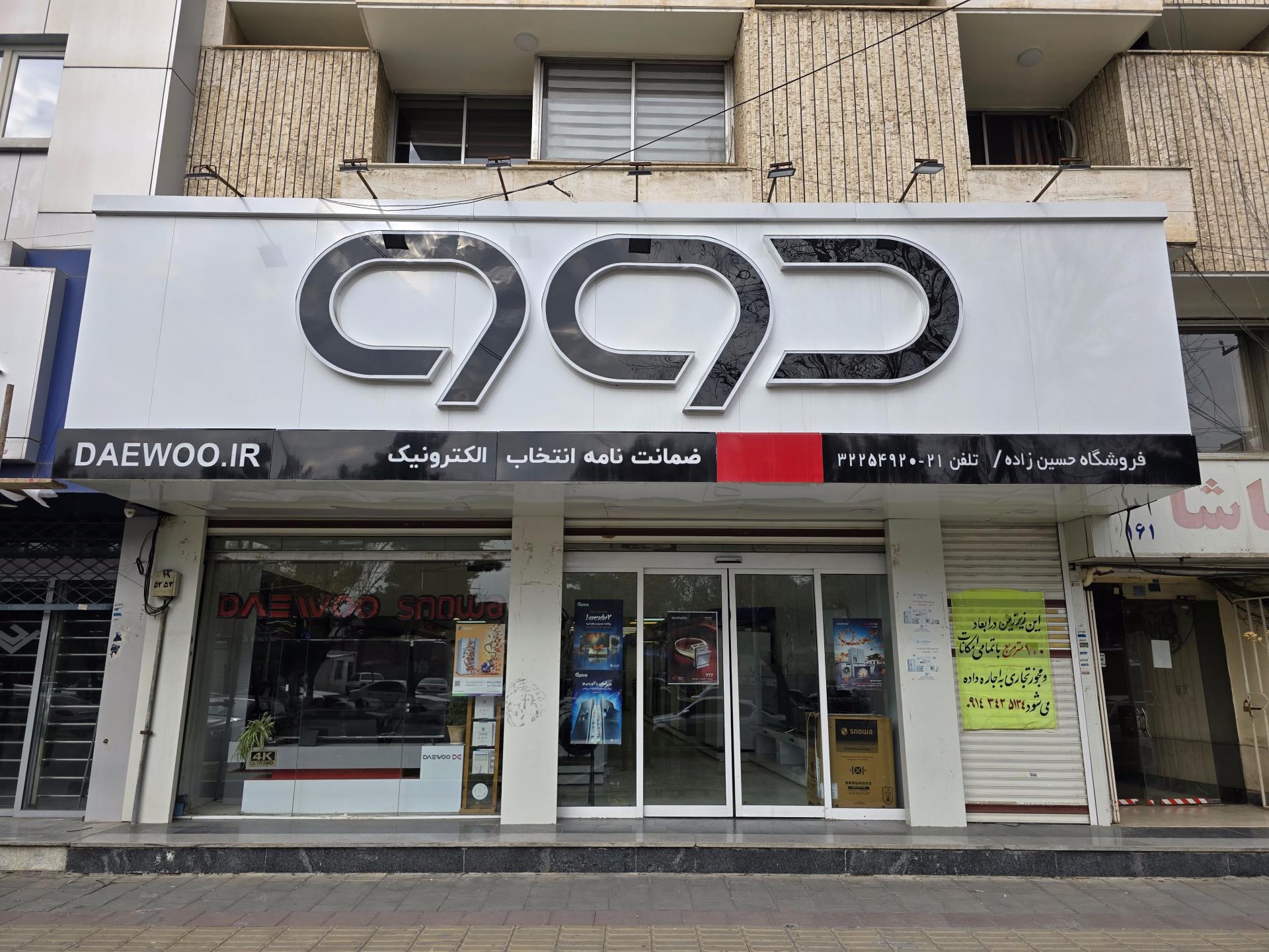 عینک سازی بینا