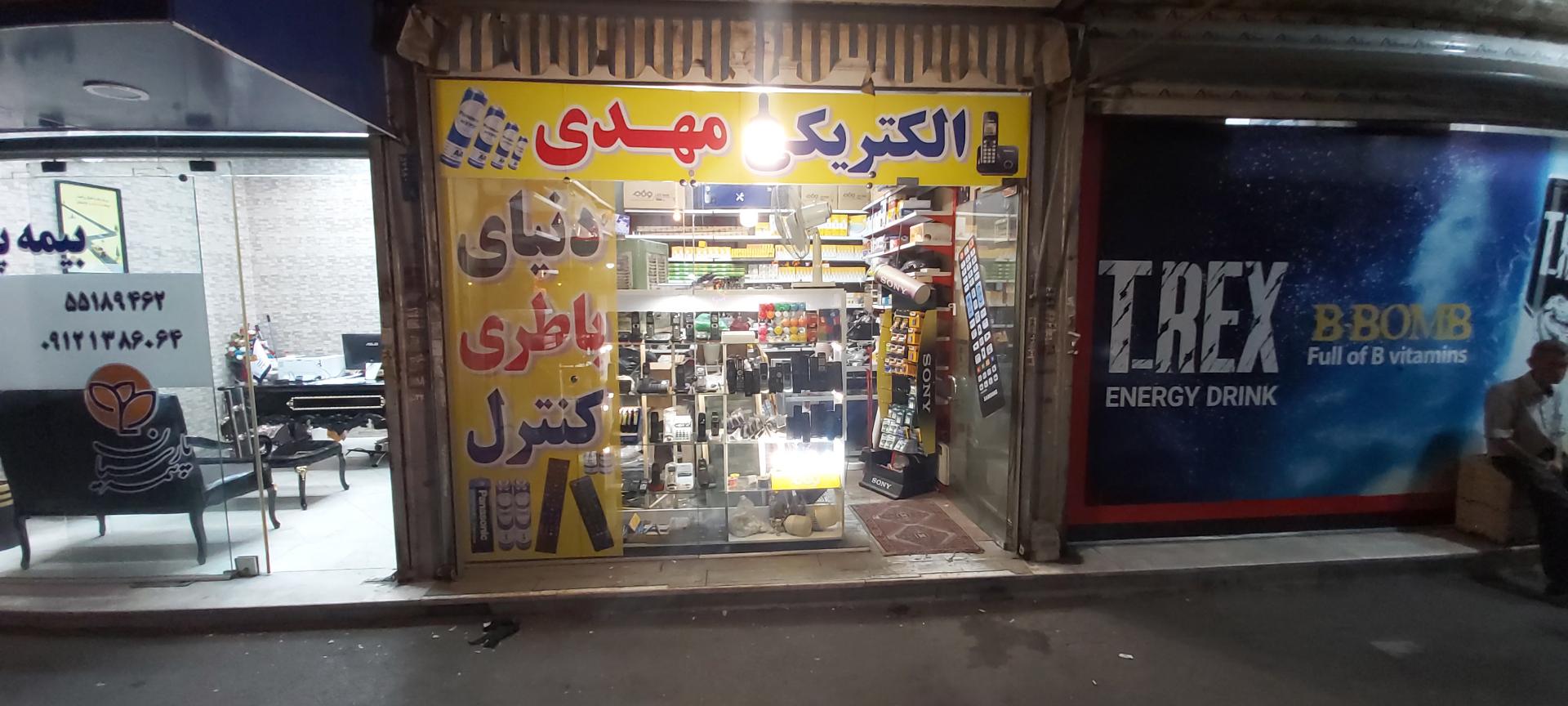 پمپ بهروز