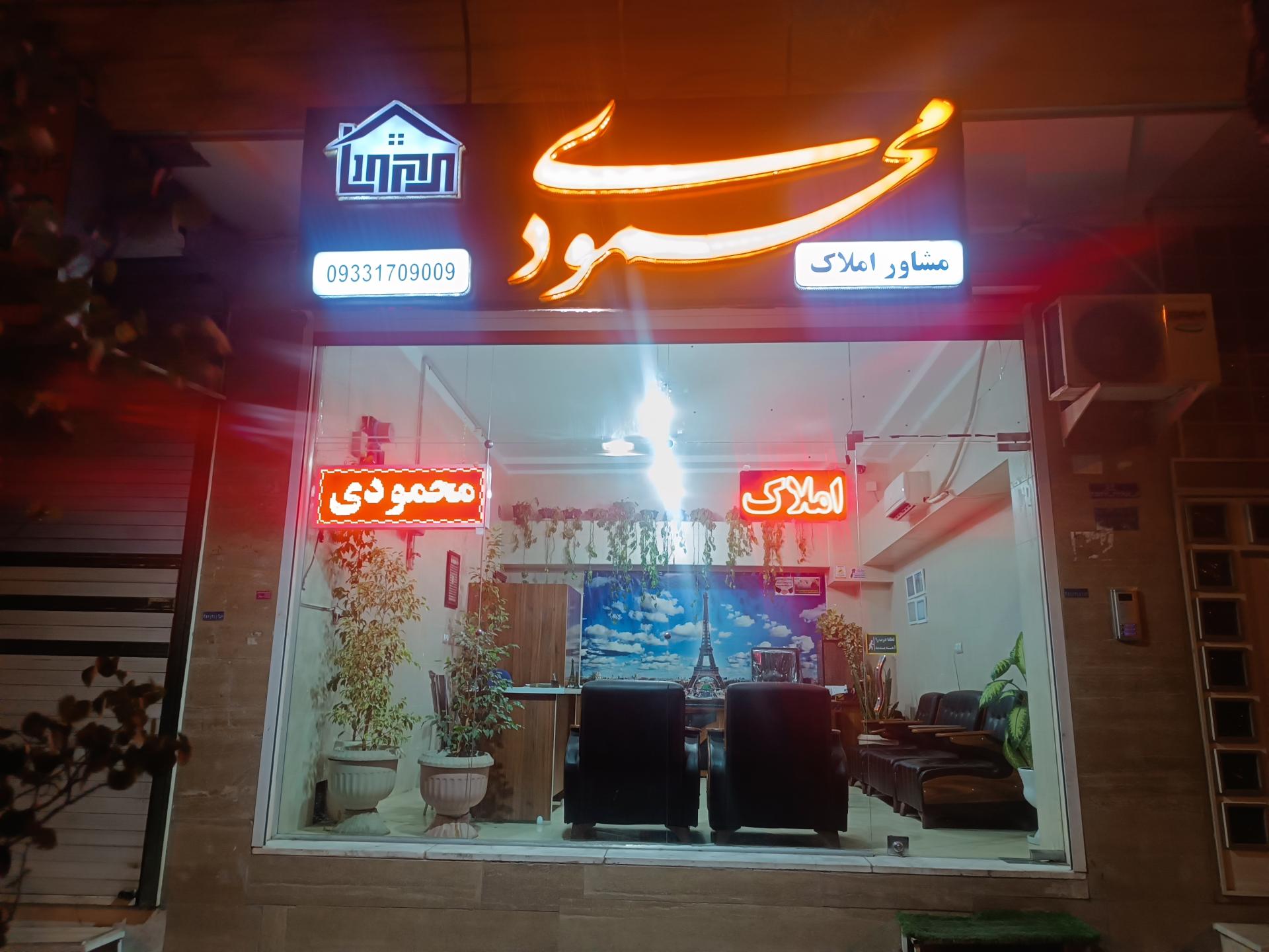 مشاور املاک استقلال