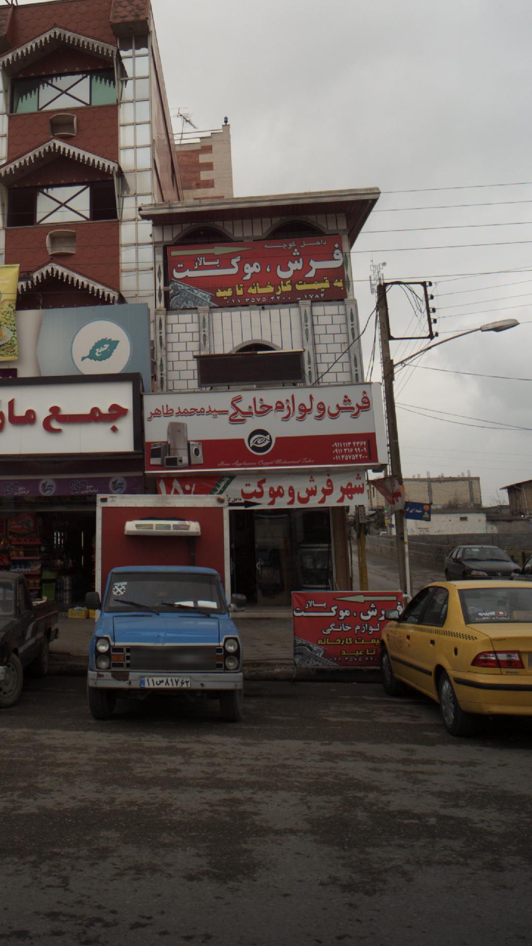 فر وشگاه فرش بابازاده