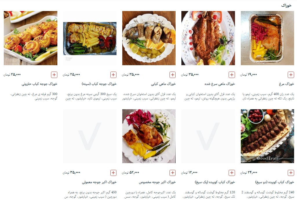 کترینگ بانوی نمونه