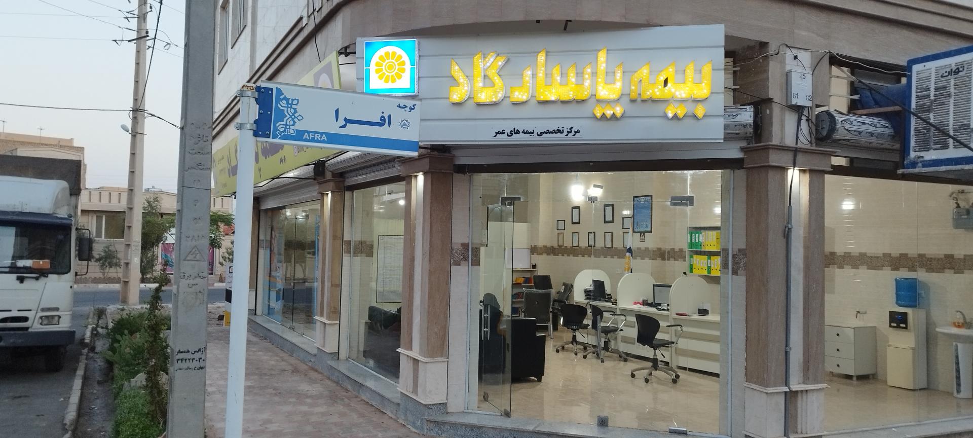 نمایندگی بیمه آسیا گرمسار کد 24258