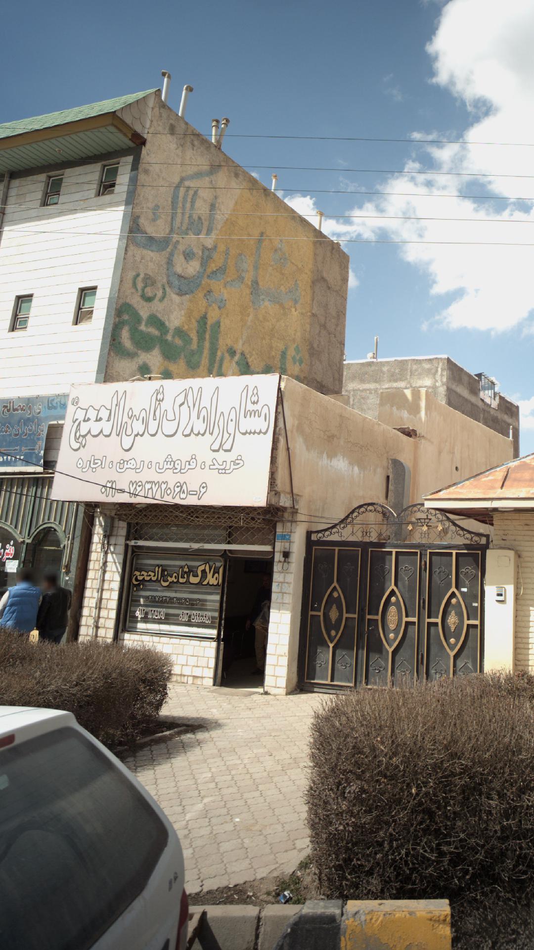 مشاورین املاک پارس