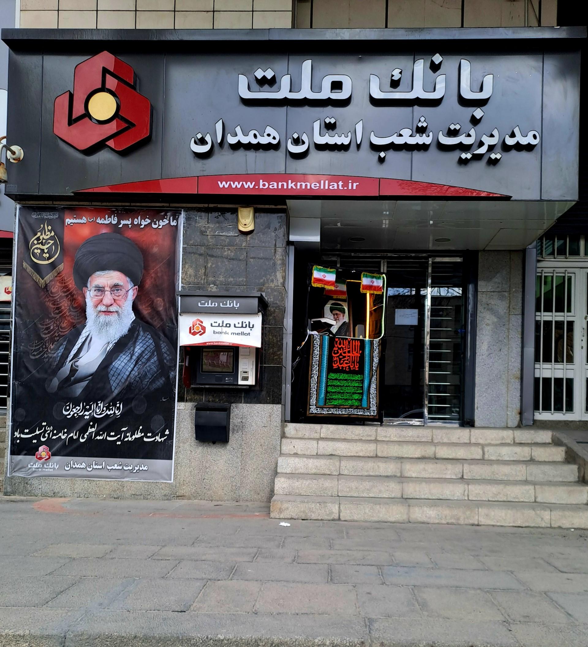 بانک ملت شعبه چاپارخانه