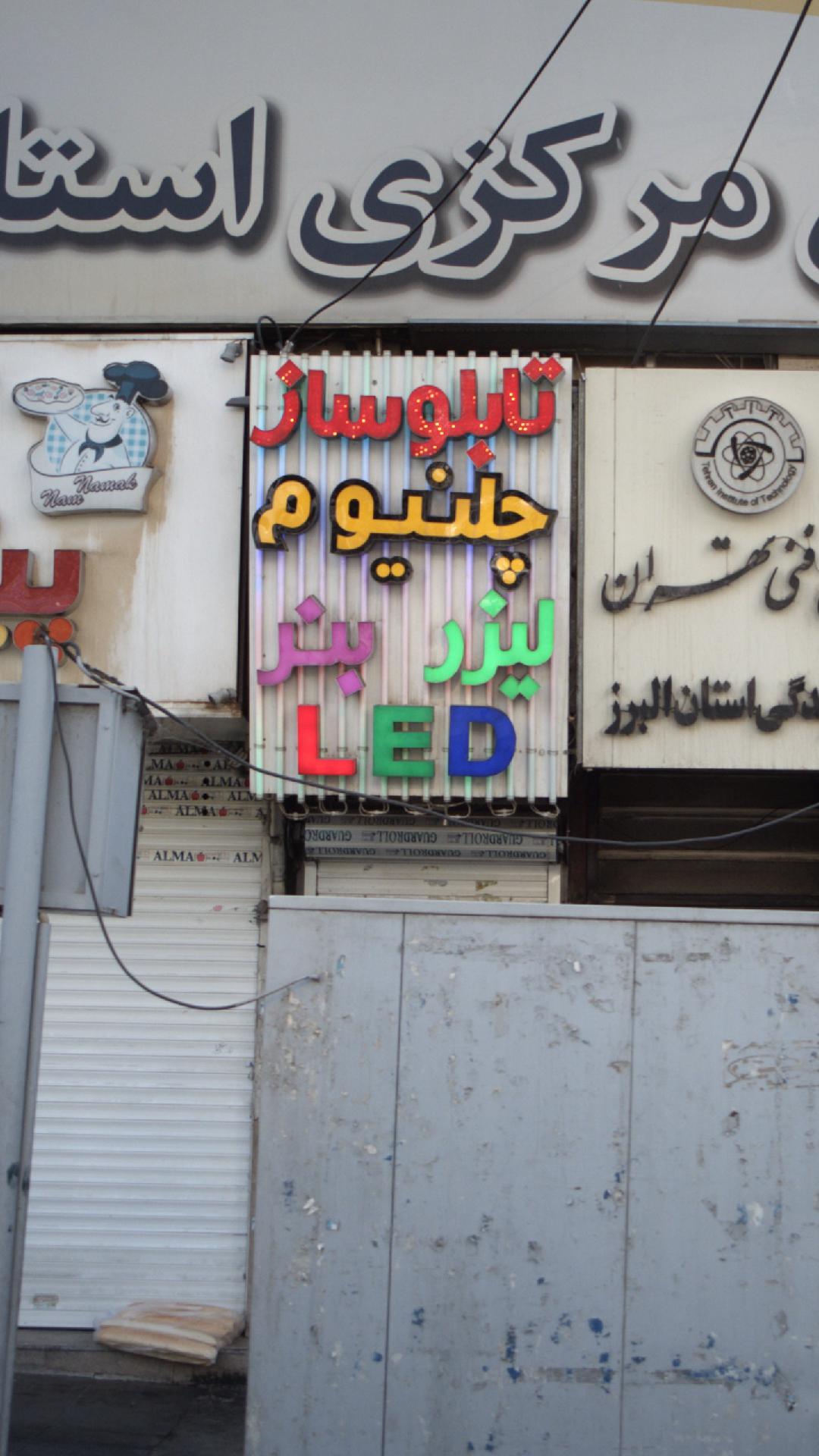 تابلو ساز