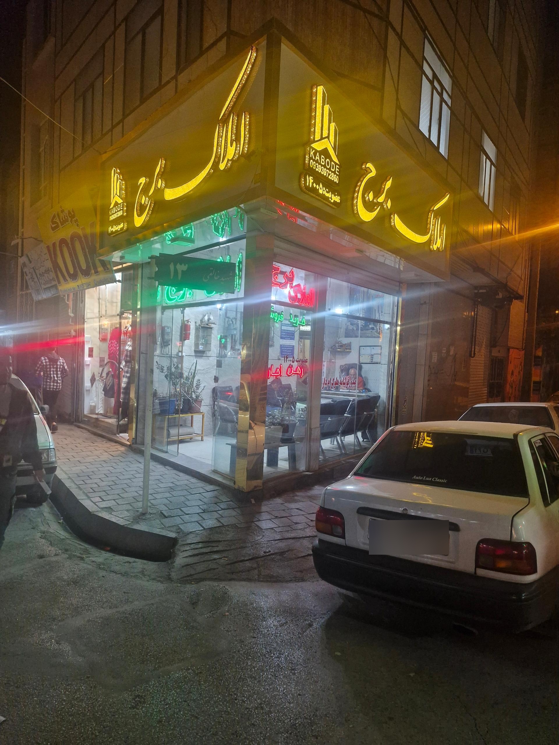 مشاور املاک سامان