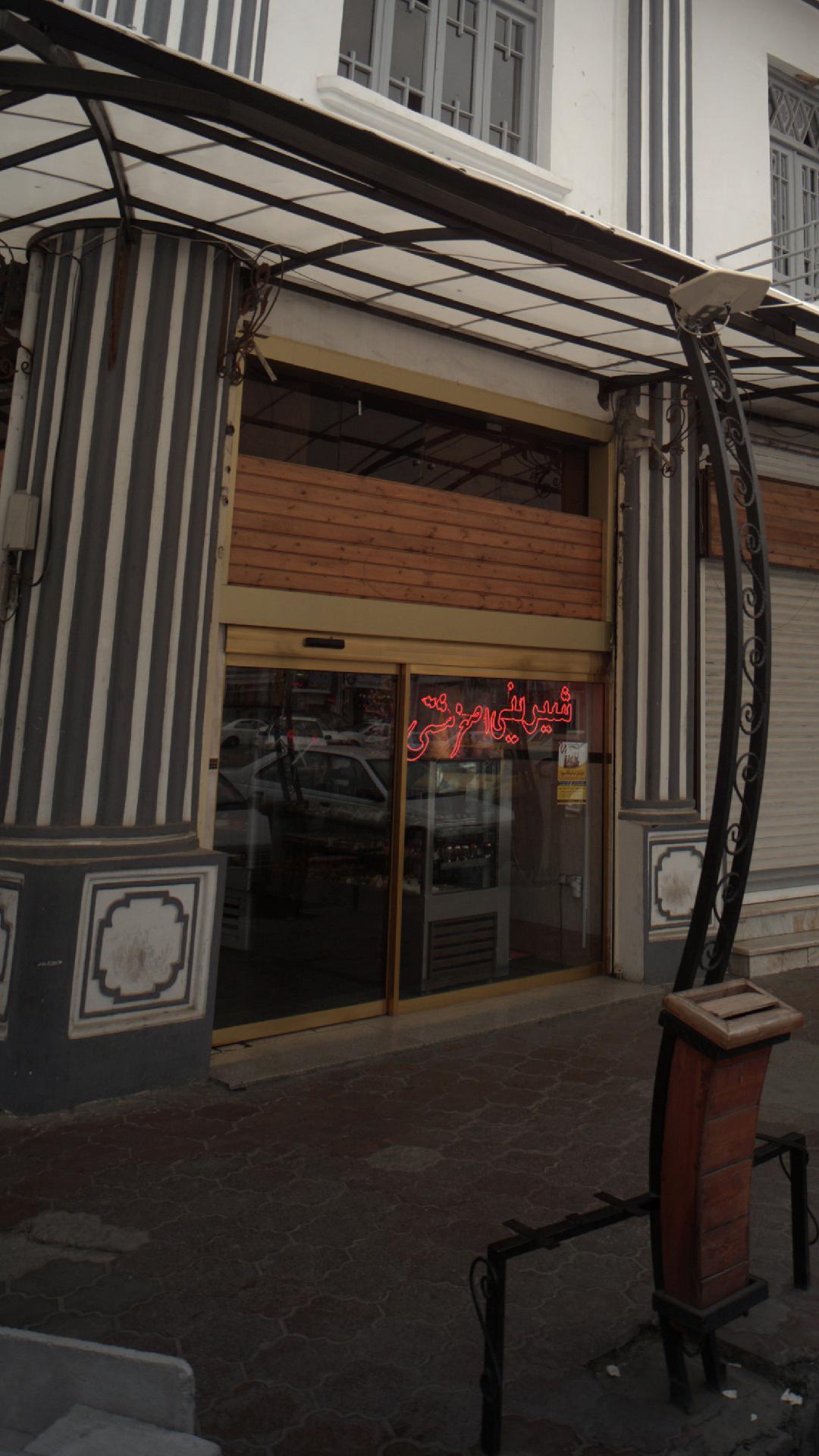 شیرینی اصغر مشتی