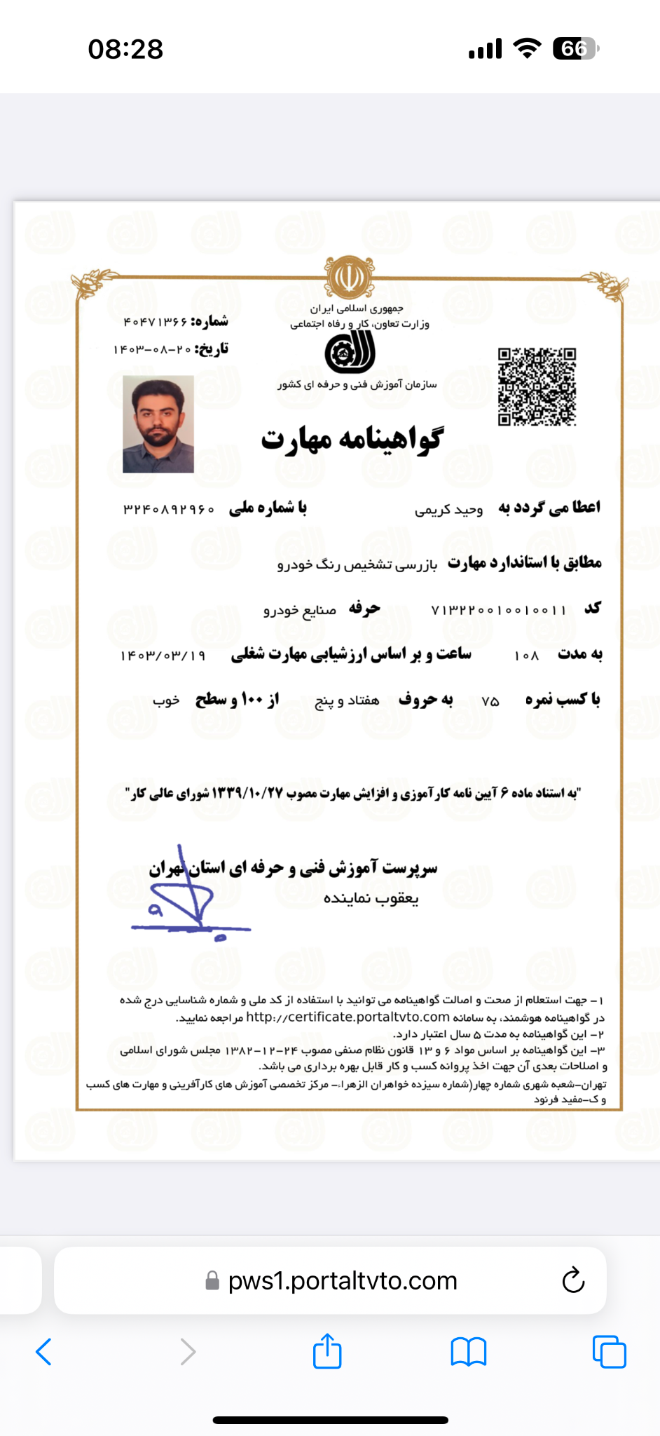 کارشناسی رنگ وفنی خودرو سیارشبانه روزی