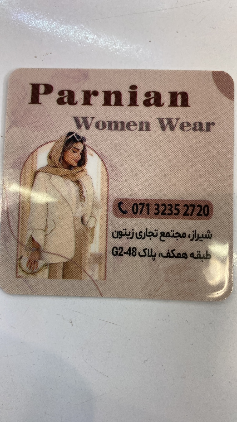 مانتو پرنیان
