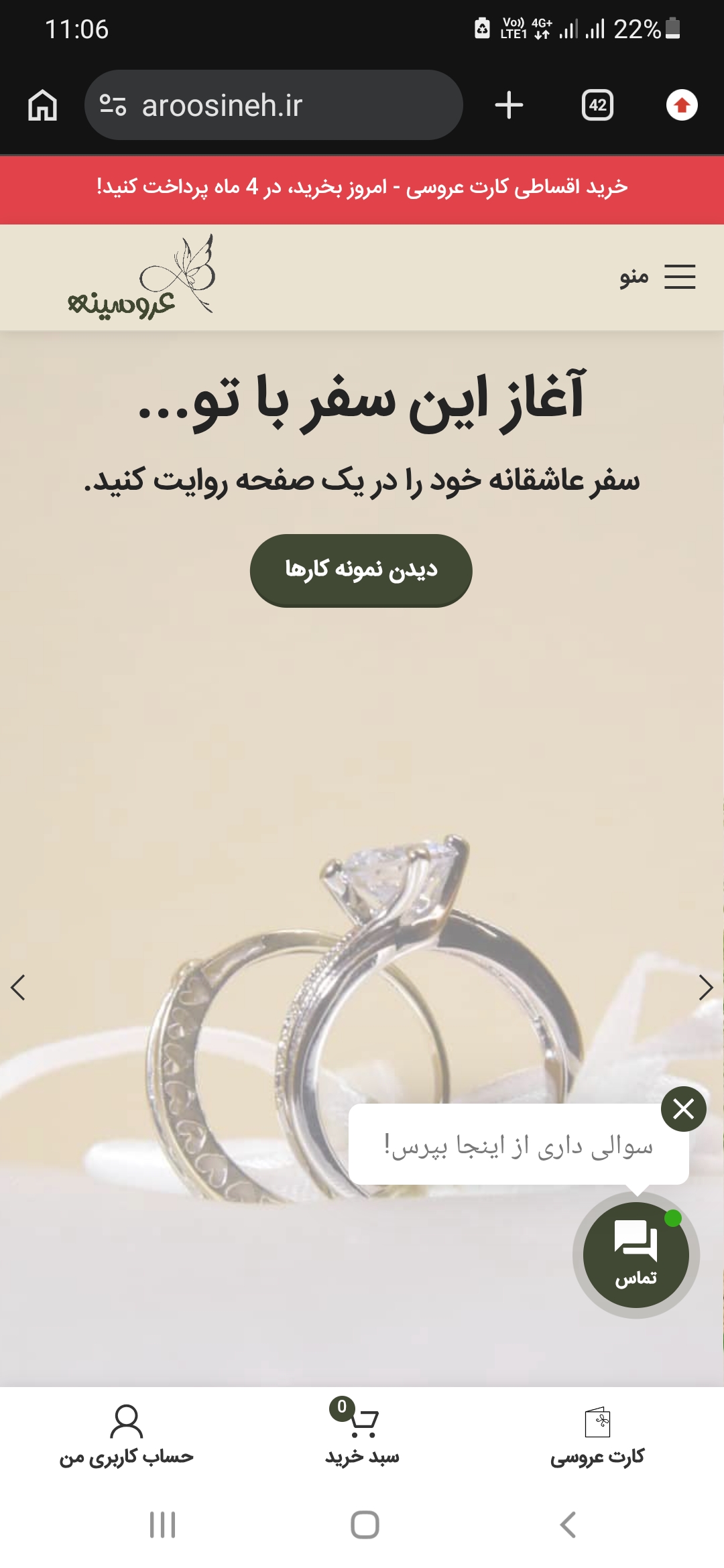 کارت عروسی عروسینه