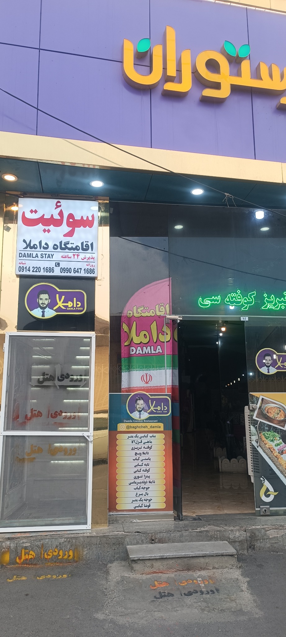 اجاره سوئیت در تبریز مهمانپذیری در تبریز