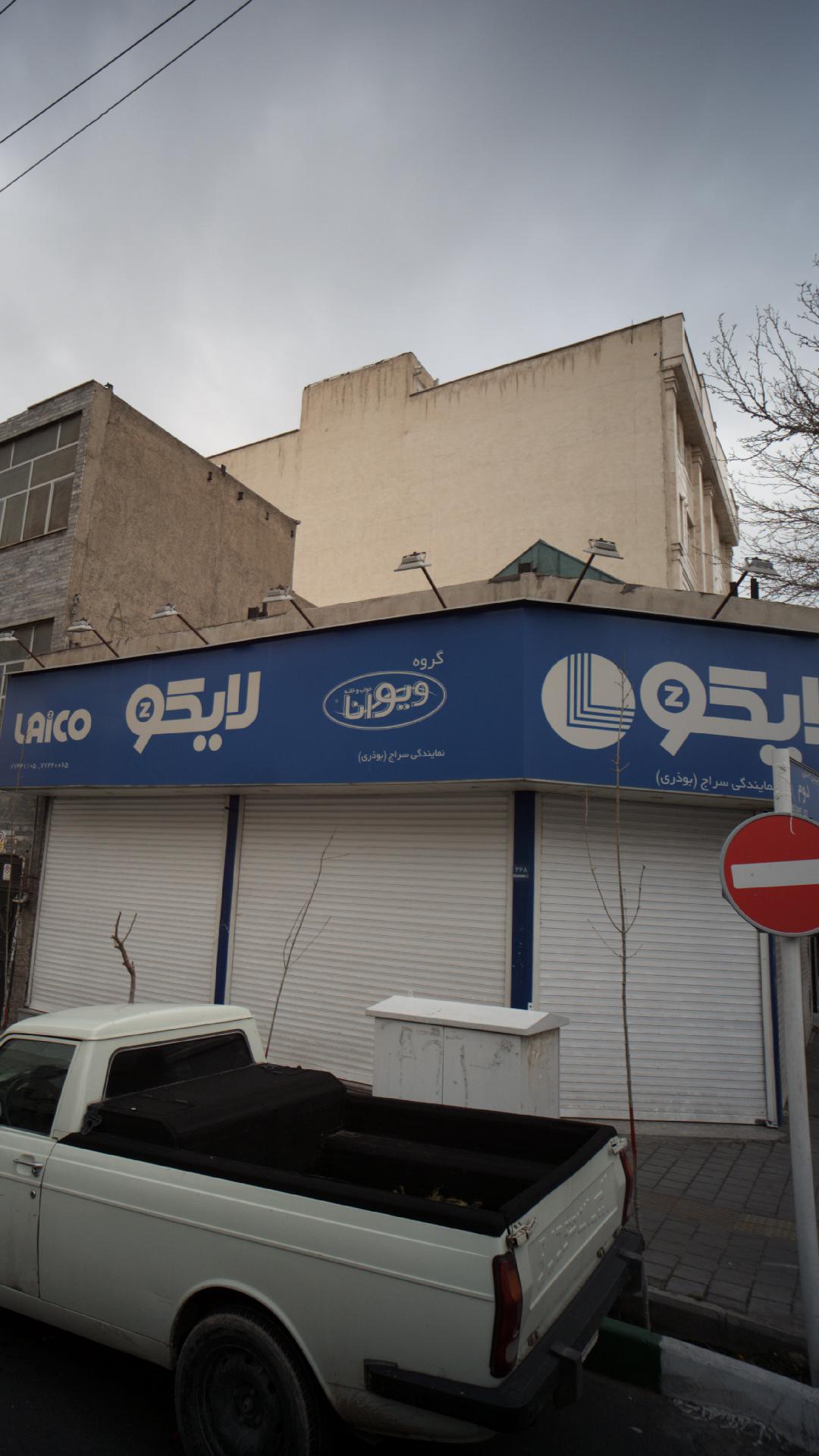 لایکو