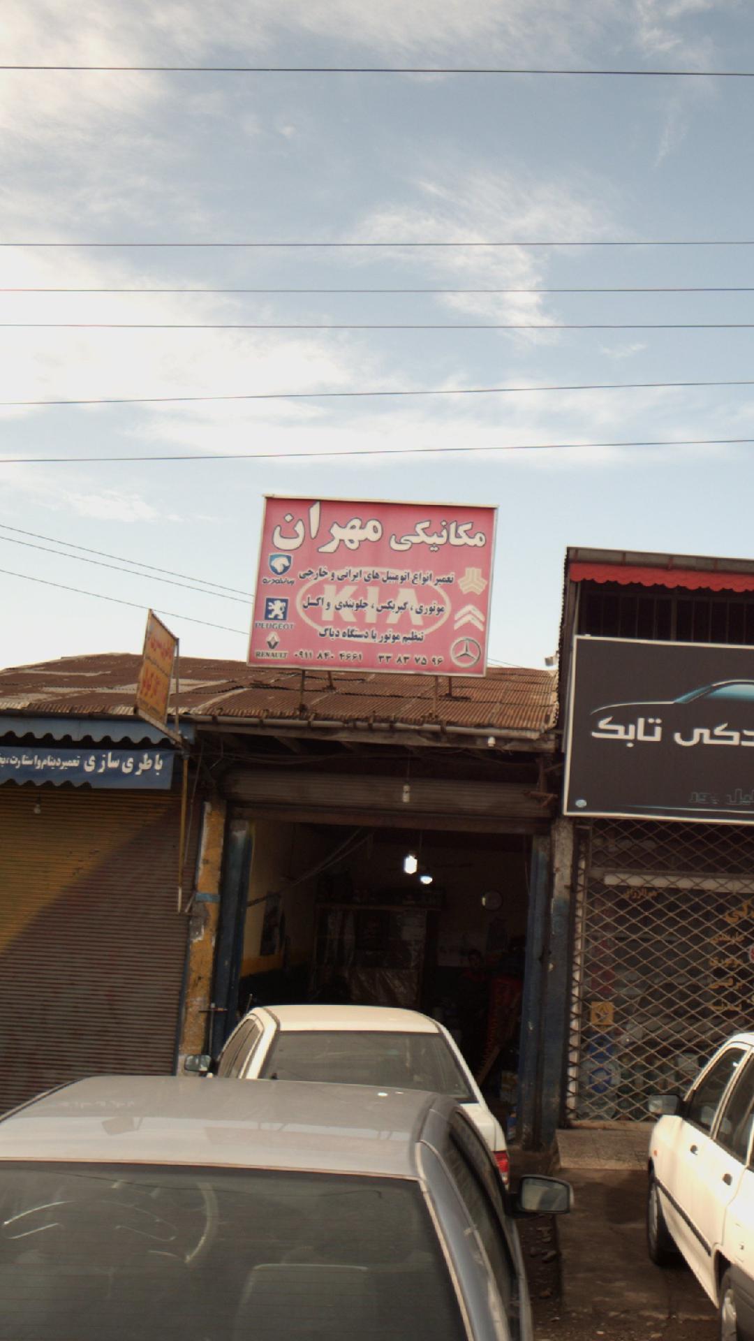 فروشگاه و تعمیرگاه خودرو دریای نور