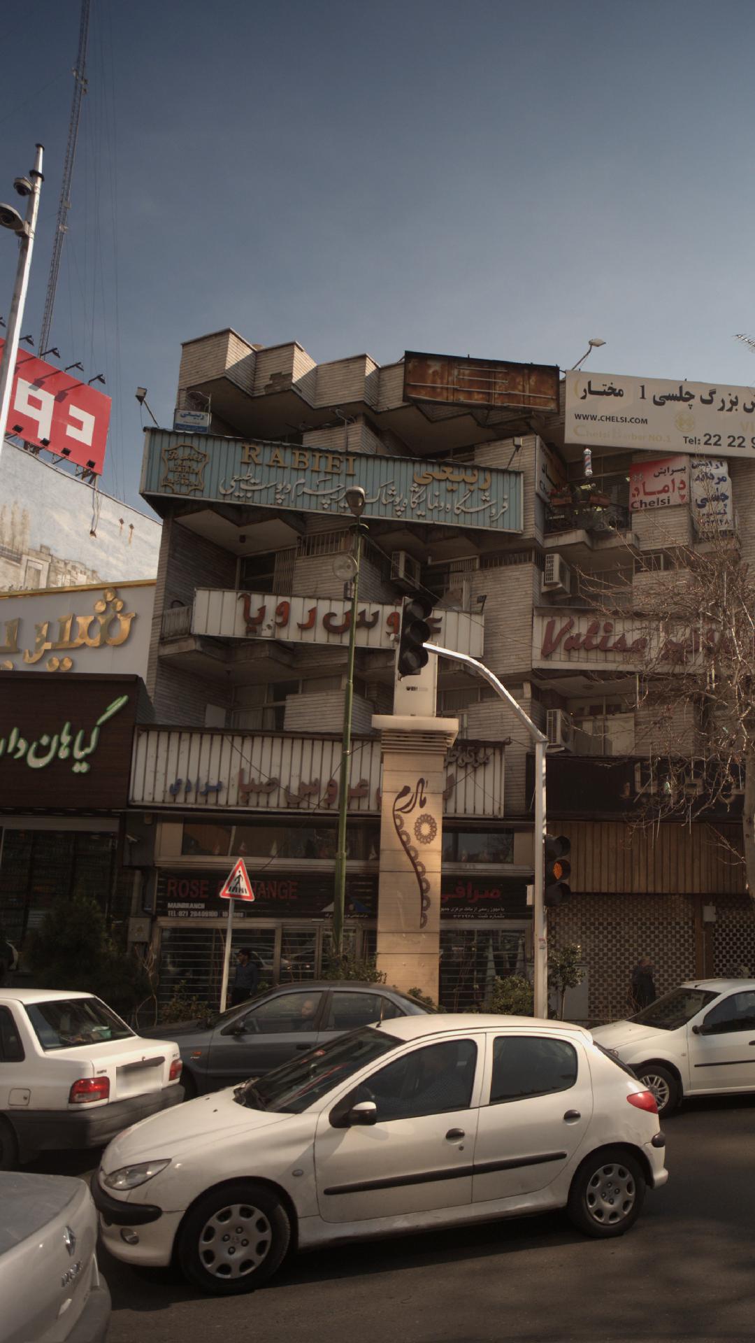 ربیعی- فروشگاه و نمایشگاه پوشاک چرم و پوست طبیعی