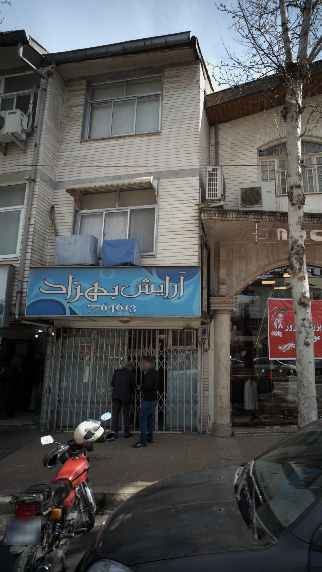 آرایش بهزاد