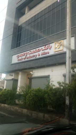 بانک صنعت و معدن شعبه کوی پلیس زاهدان