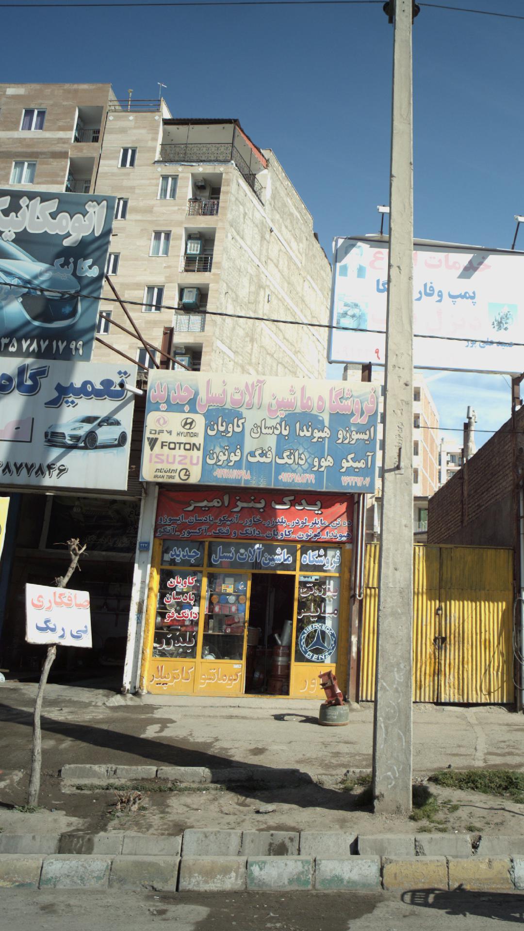 فروشگاه ماشین آلات نسل جدید
