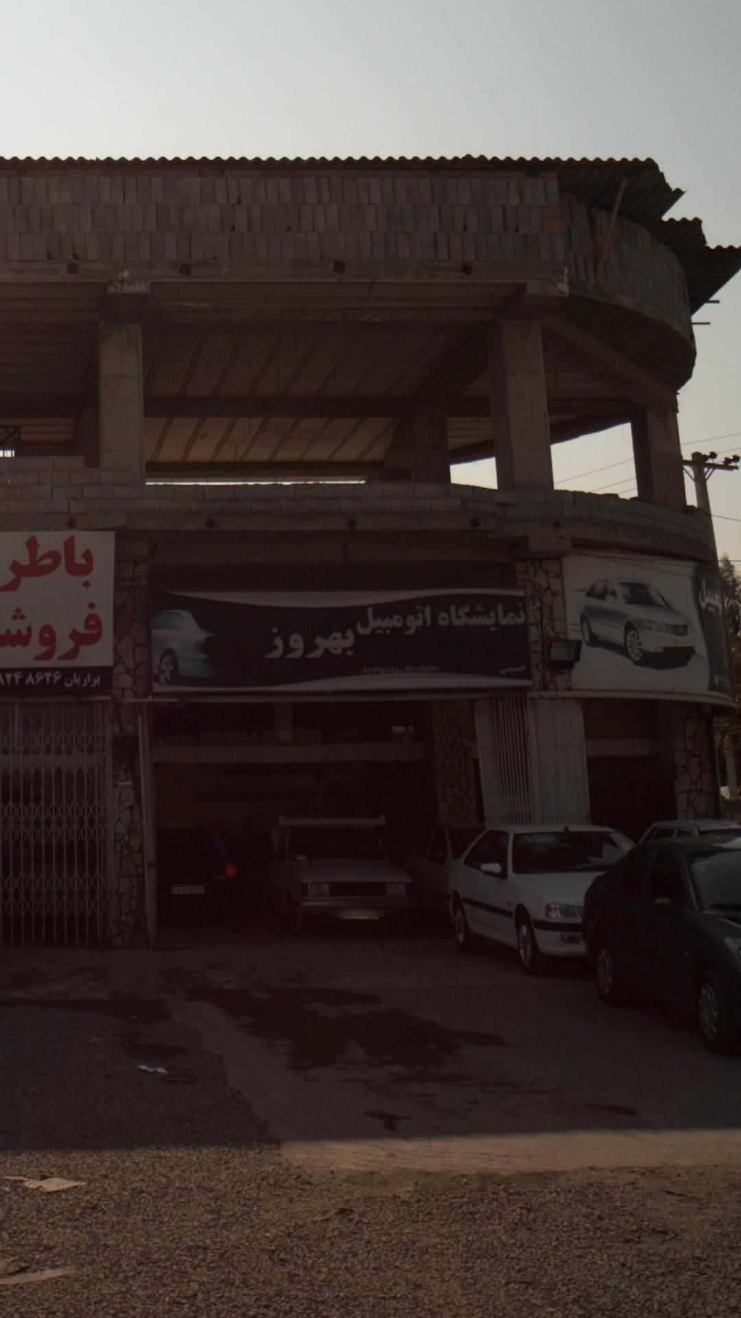 نمایشگاه اتومبیل بهروز