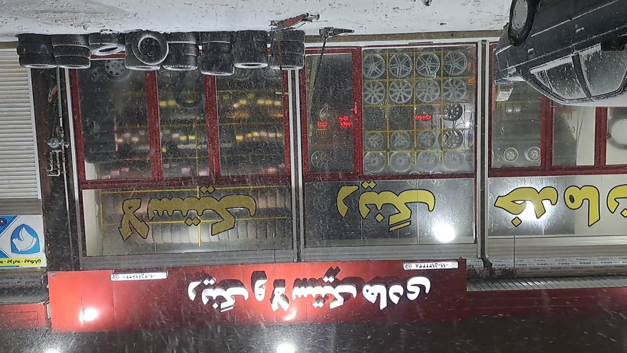 رینگ و لاستیک هادی وکیلی