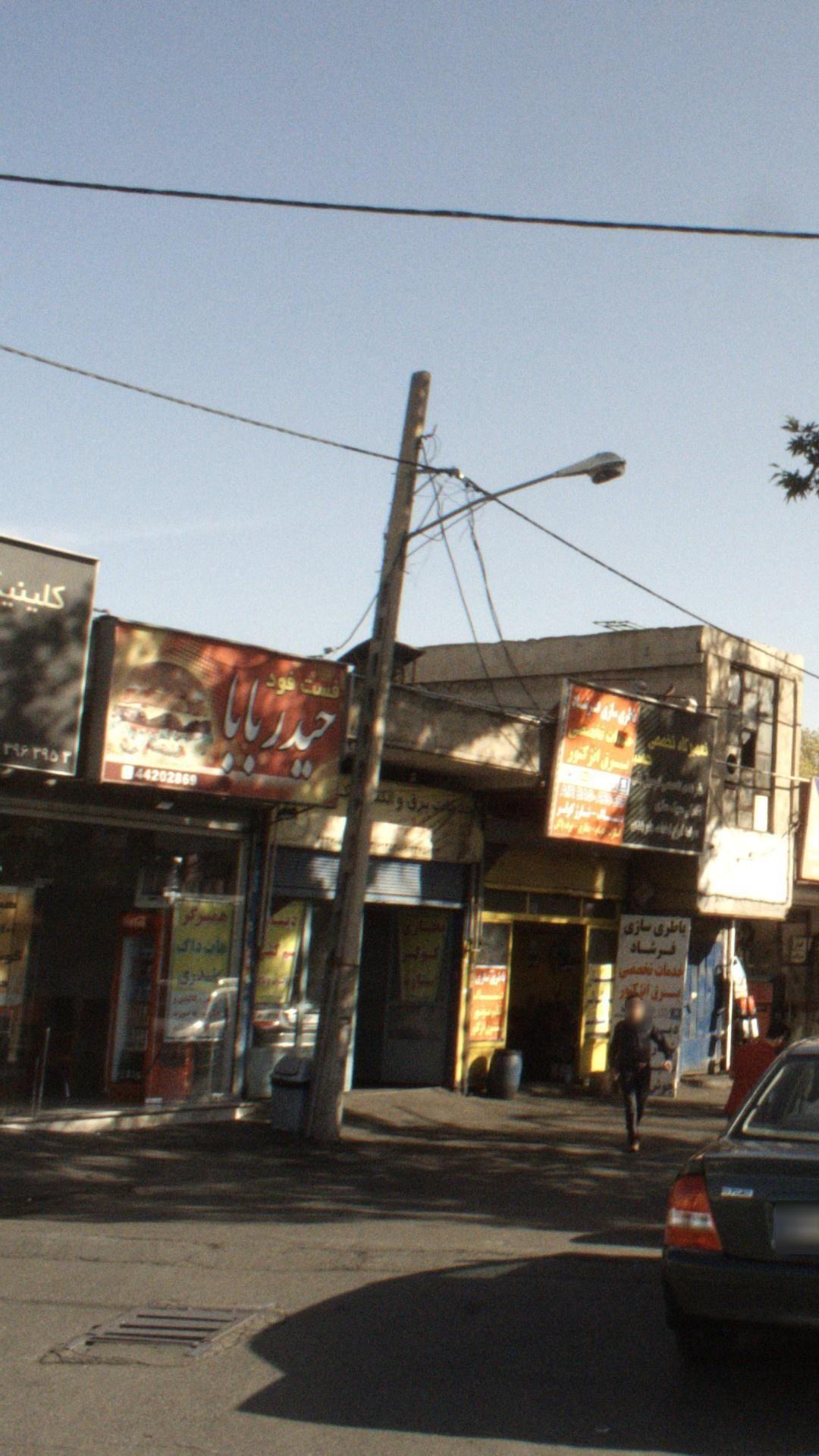 فست فود حیدر بابا