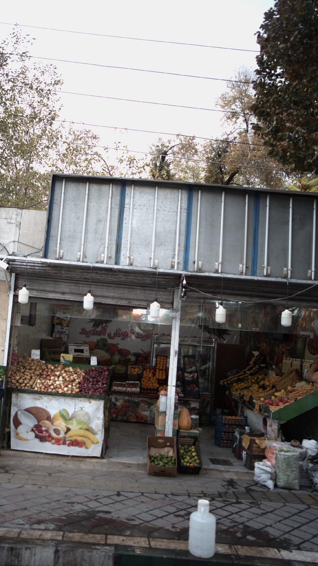 میوه فروشی حاجی ارزونی
