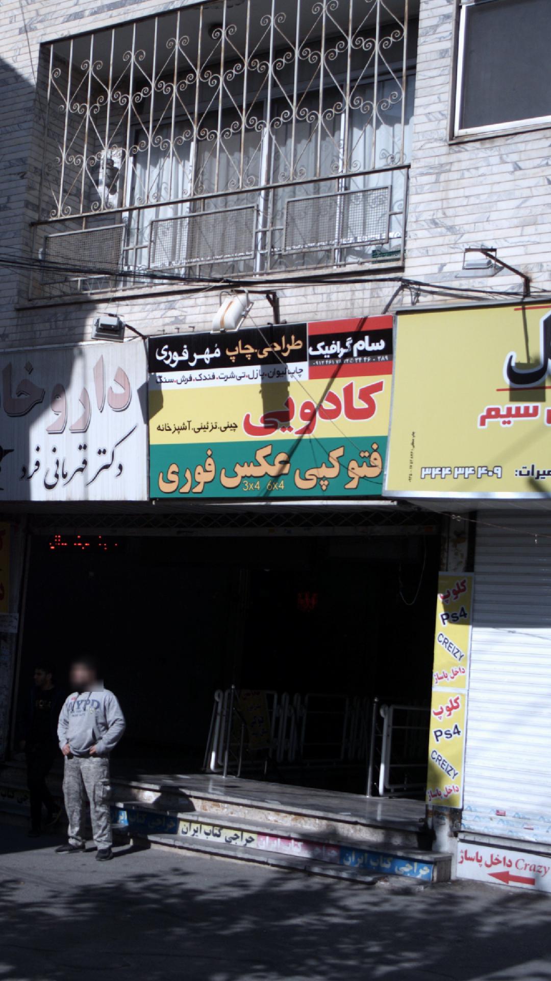 کادویی