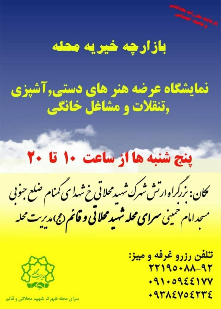پاساژ تخصصی بانوان یاس