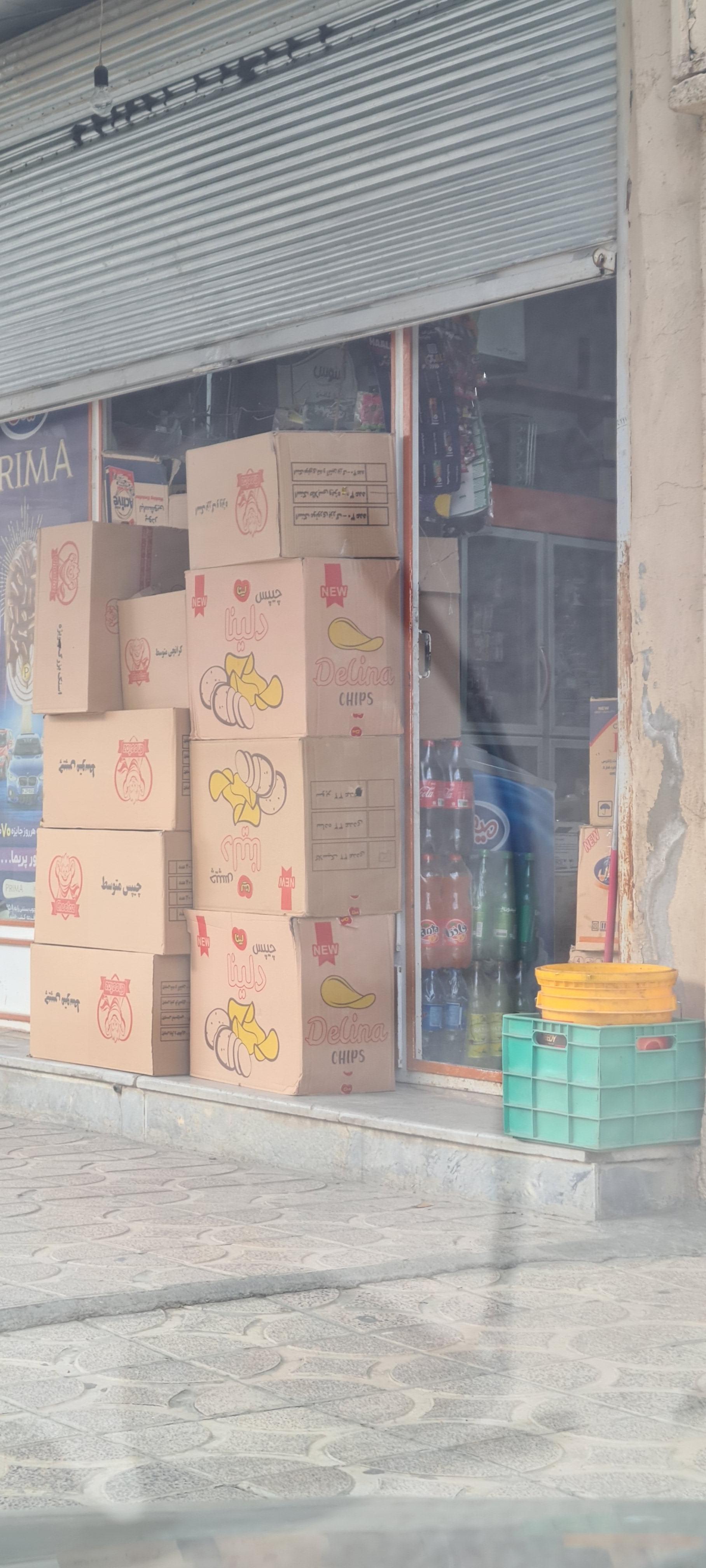 سوپر مارکت