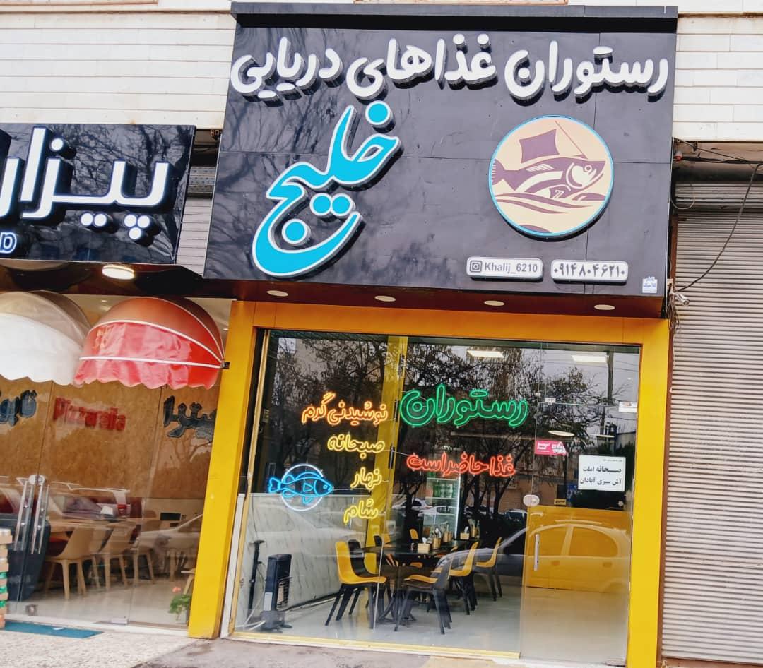 سلف سرویس دانشگاه