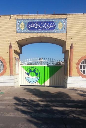 هنرستان محمد نراقی کاشان