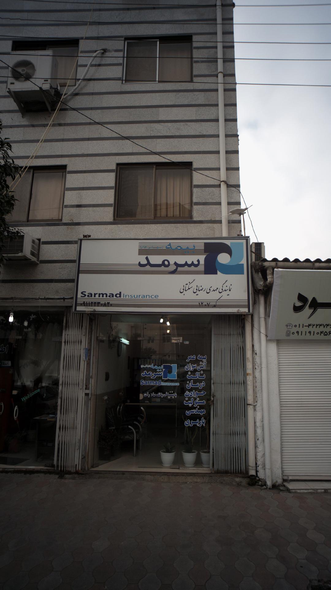 بیمه البرز