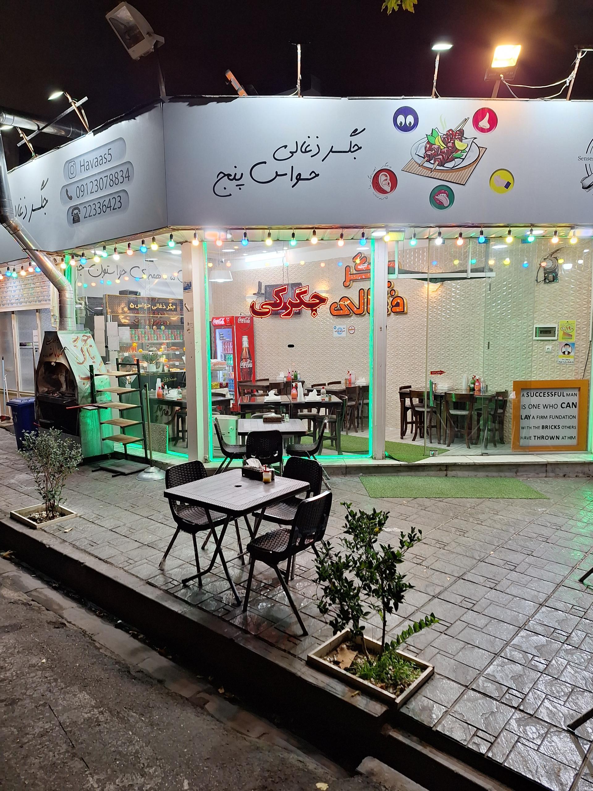 کته کبابی ماسوله