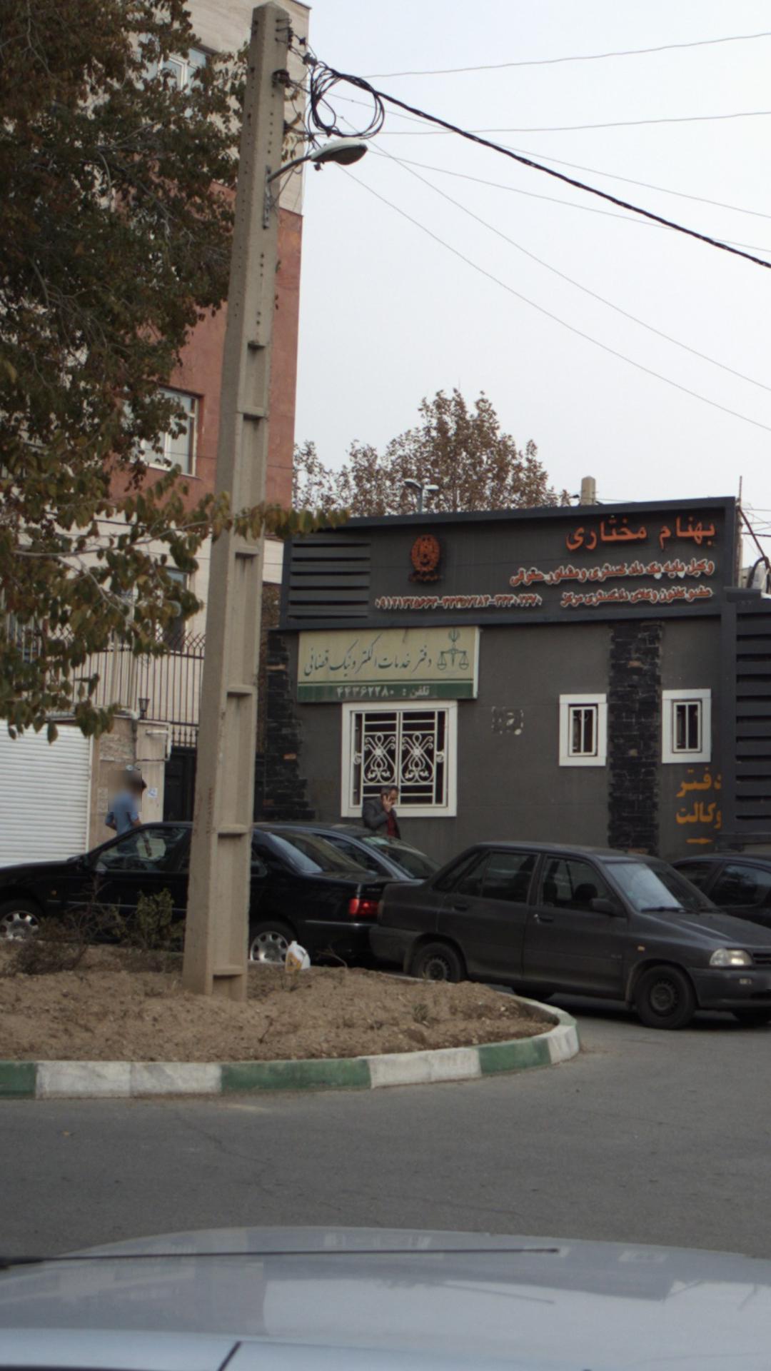 دفتر خدمات الکترونیک قضایی