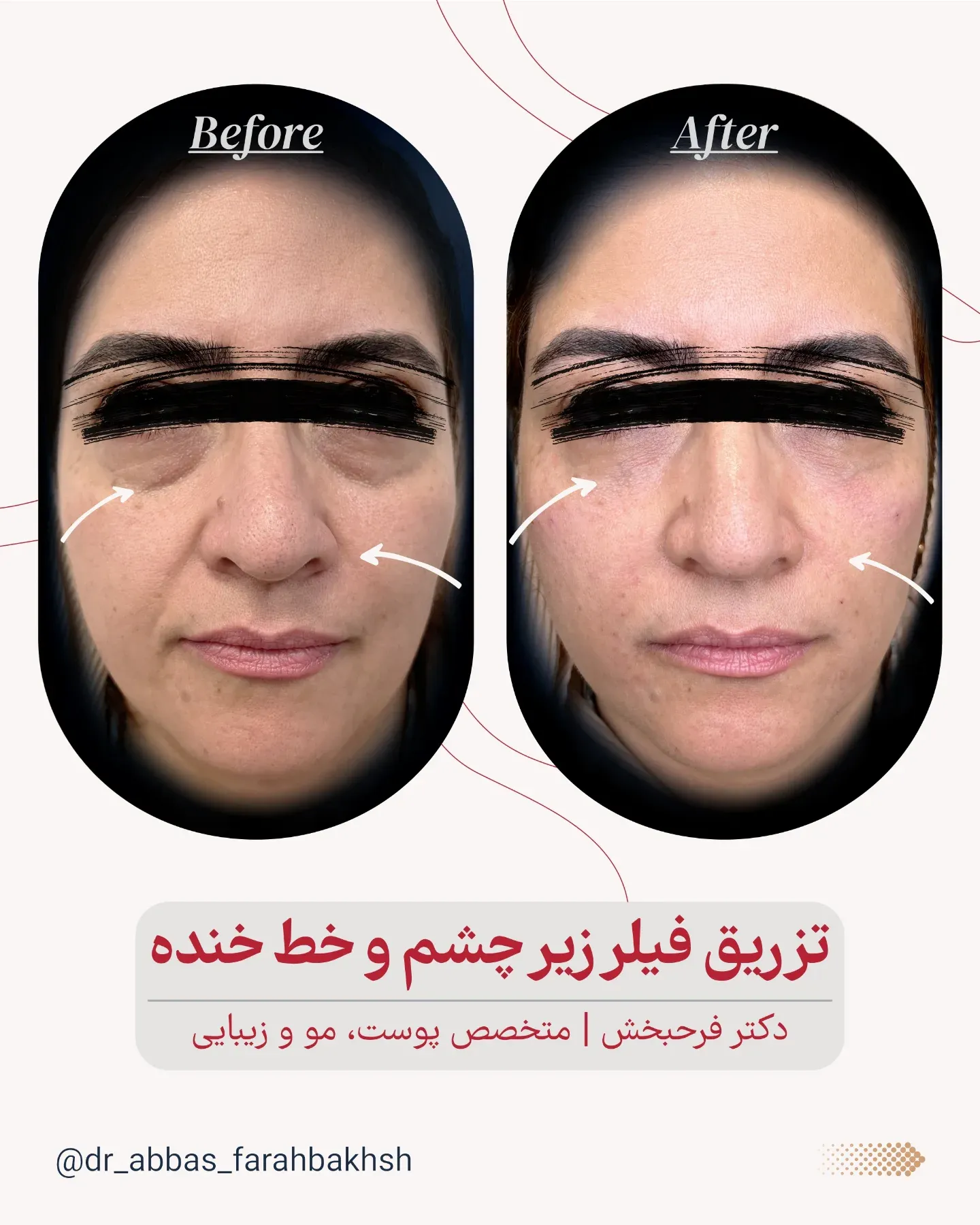 کلینیک دكتر عباس فرحبخش