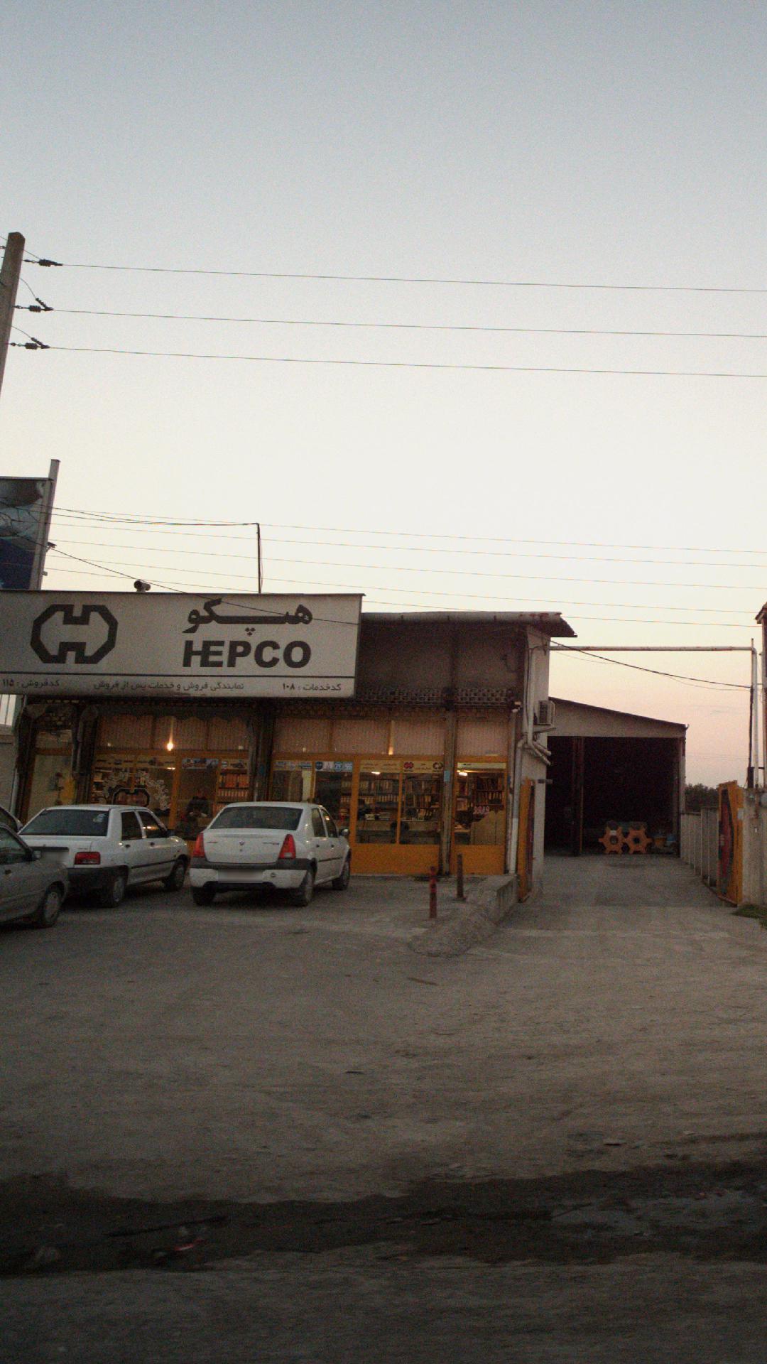 نمایندگی هپکو