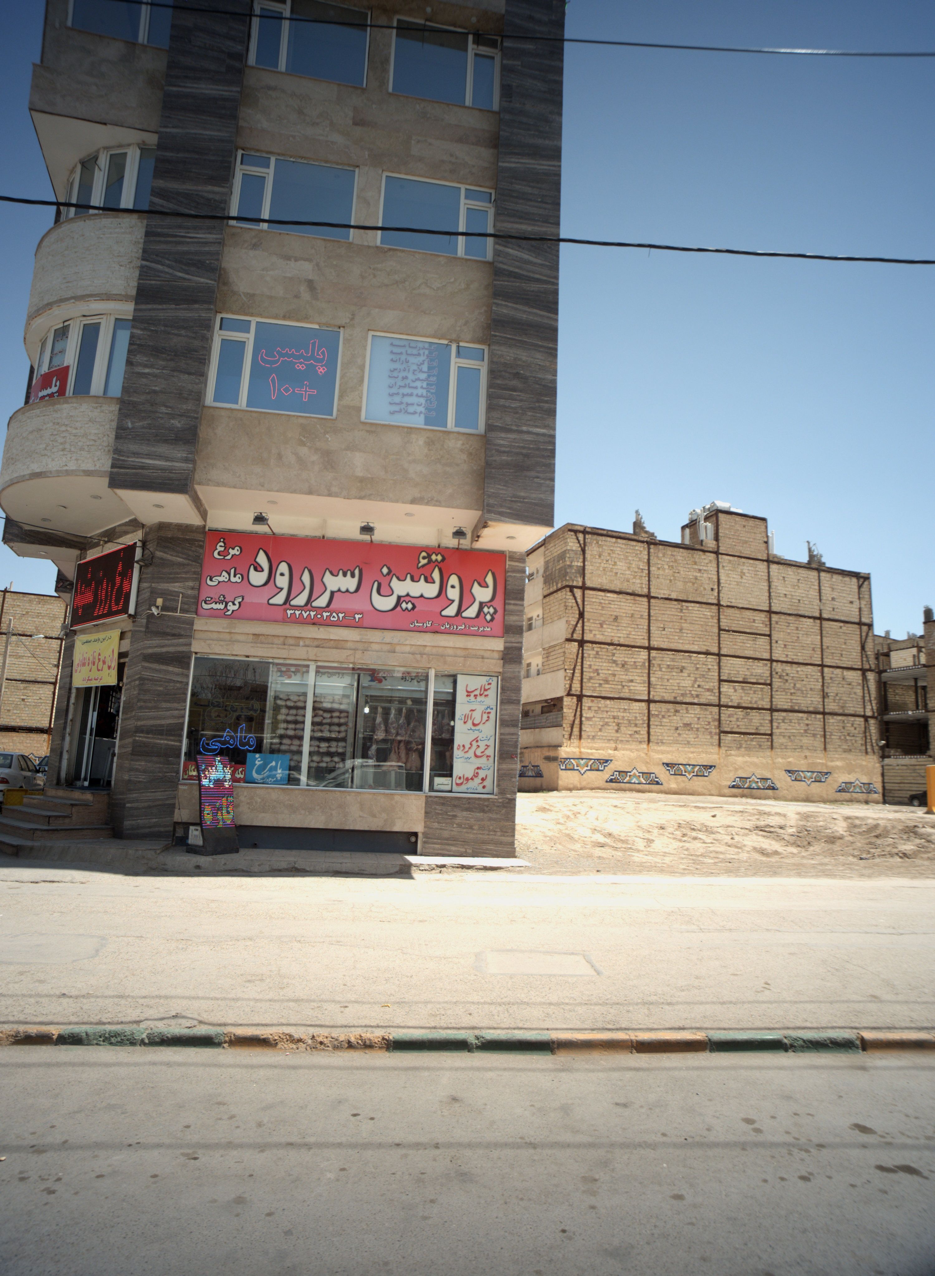 پروتئین سررود