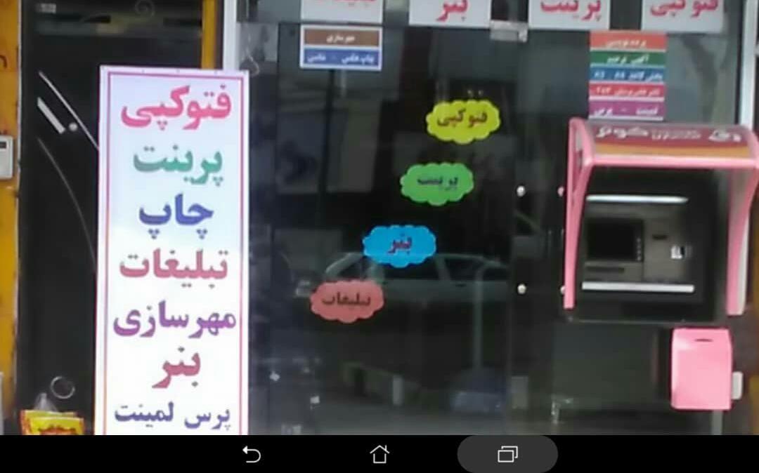 کافی نت چاپ گیلانه