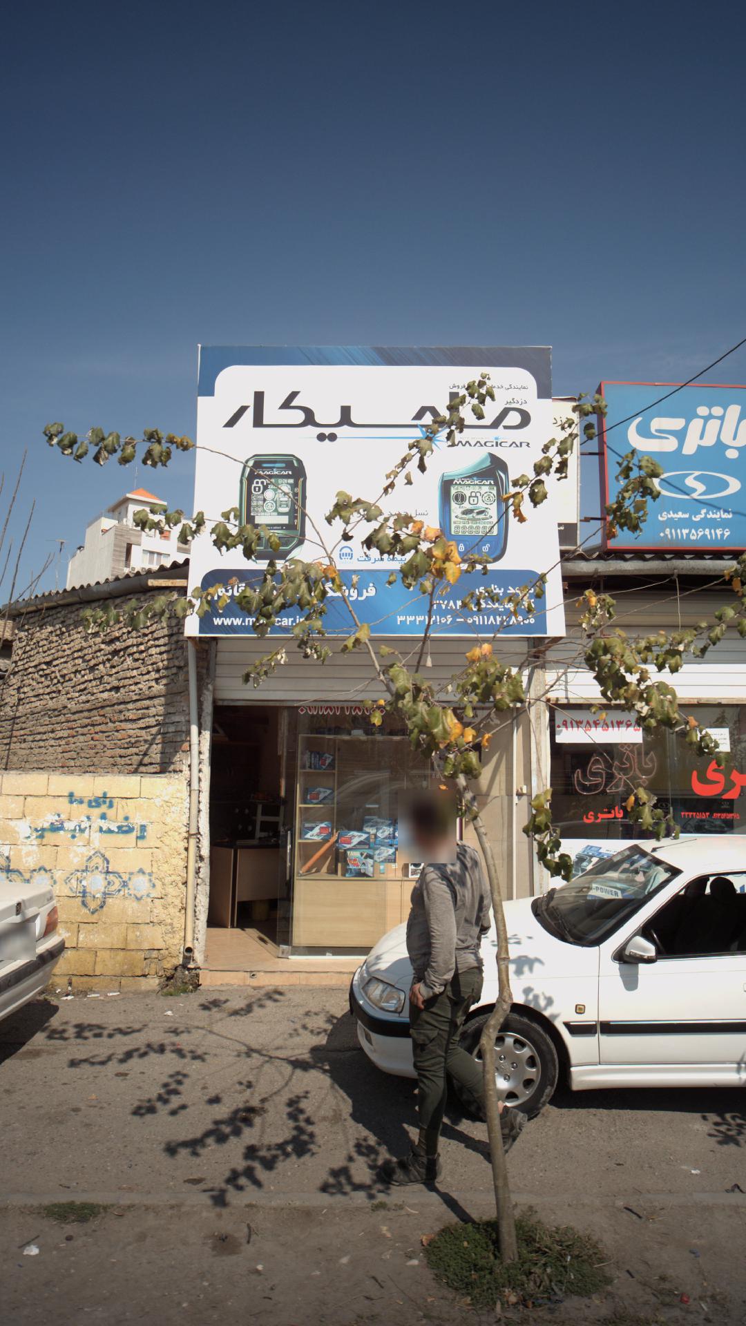 فروشگاه قائم