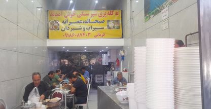 طباخی شیرسنگی