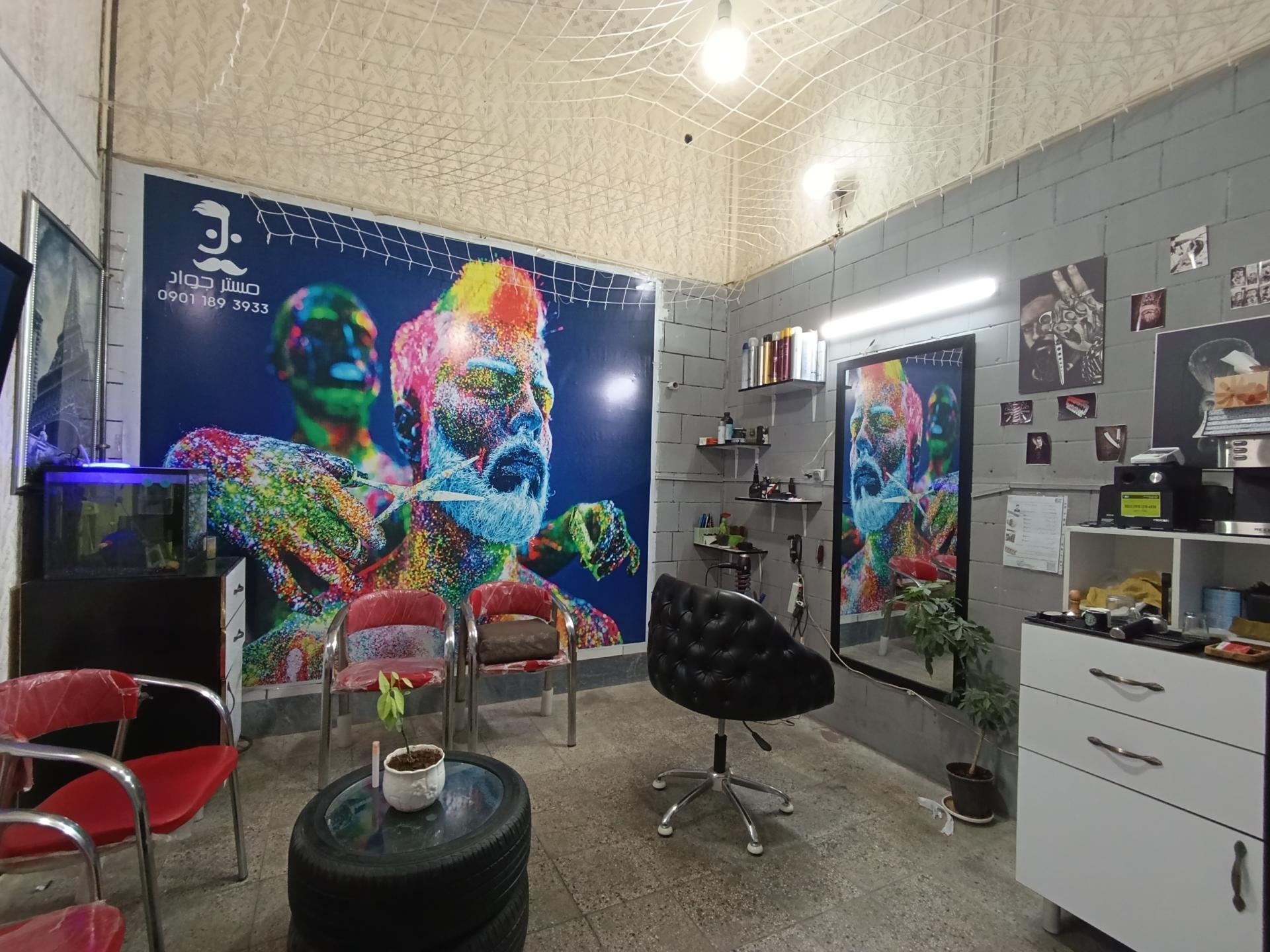 آرایشگاه رامین