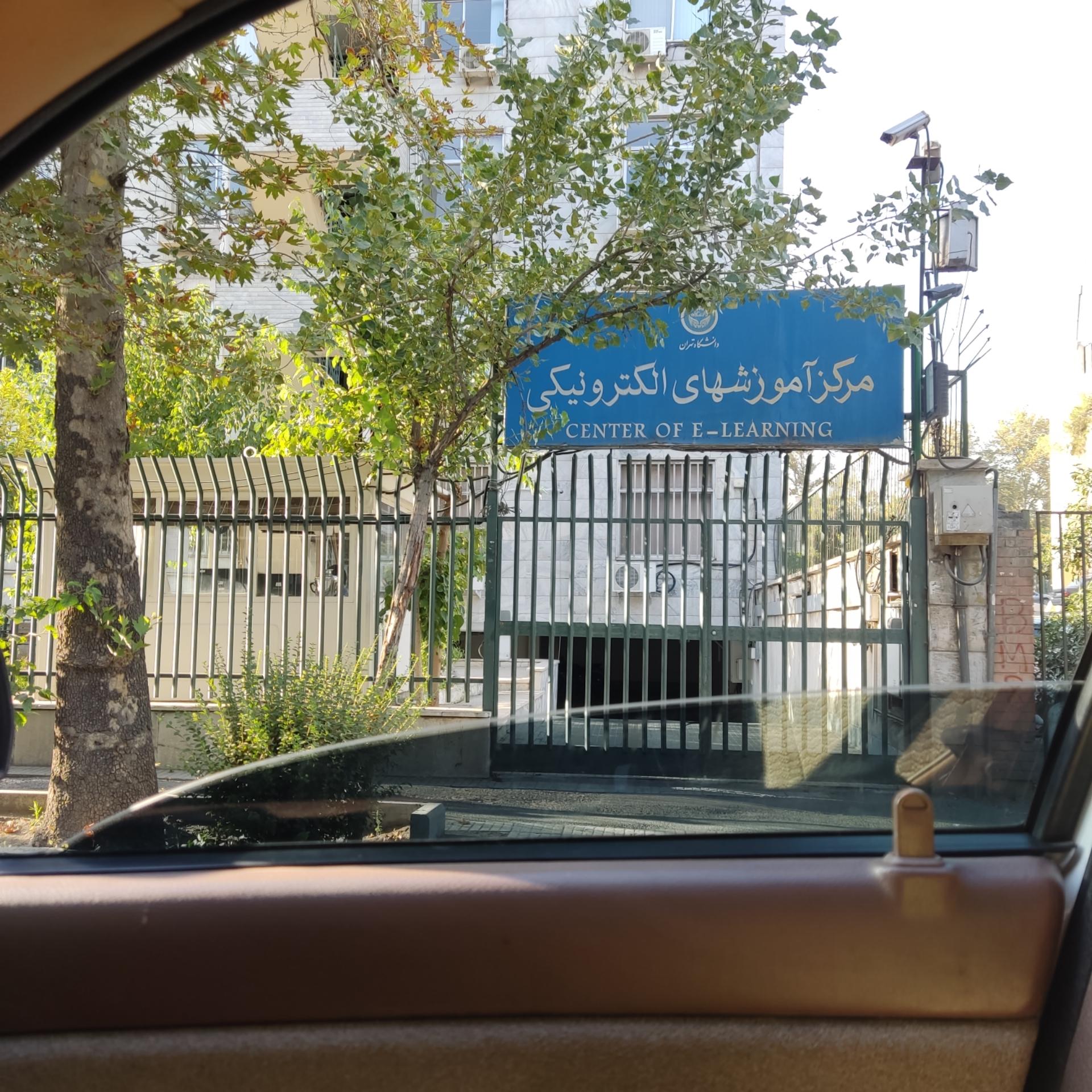 دانشگاه آزاد تهران جنوب