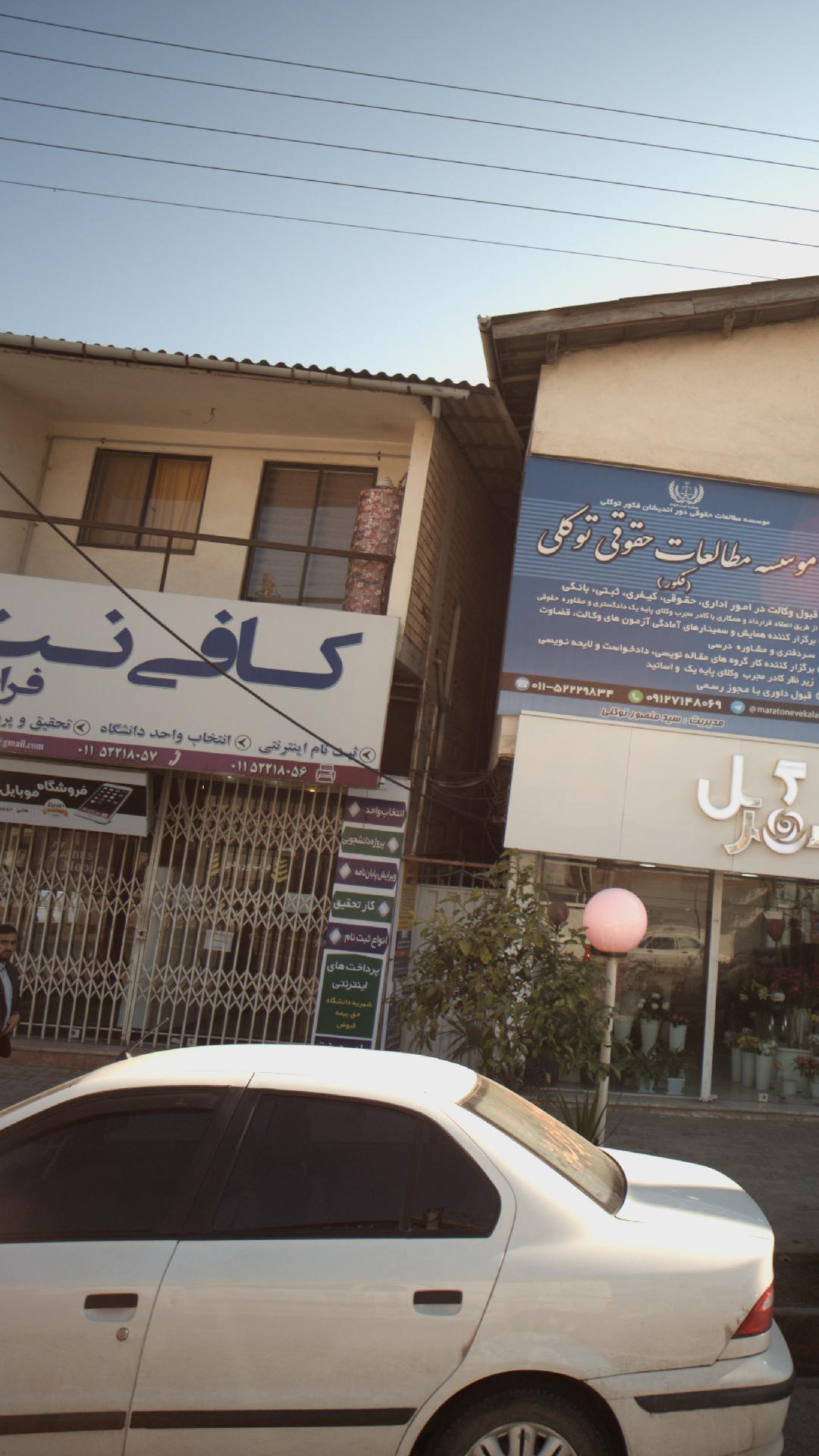 کافی نت فرا نت