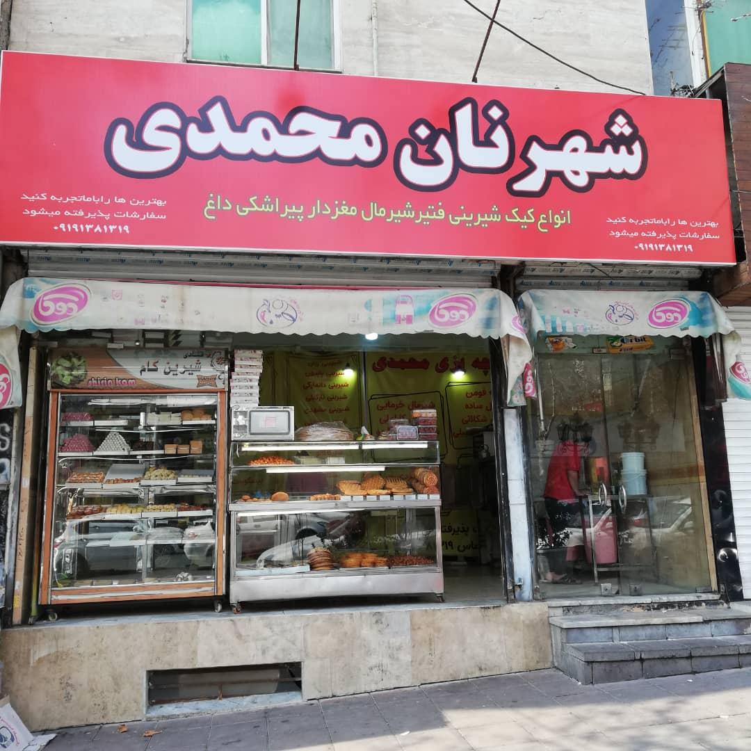 نانوایی