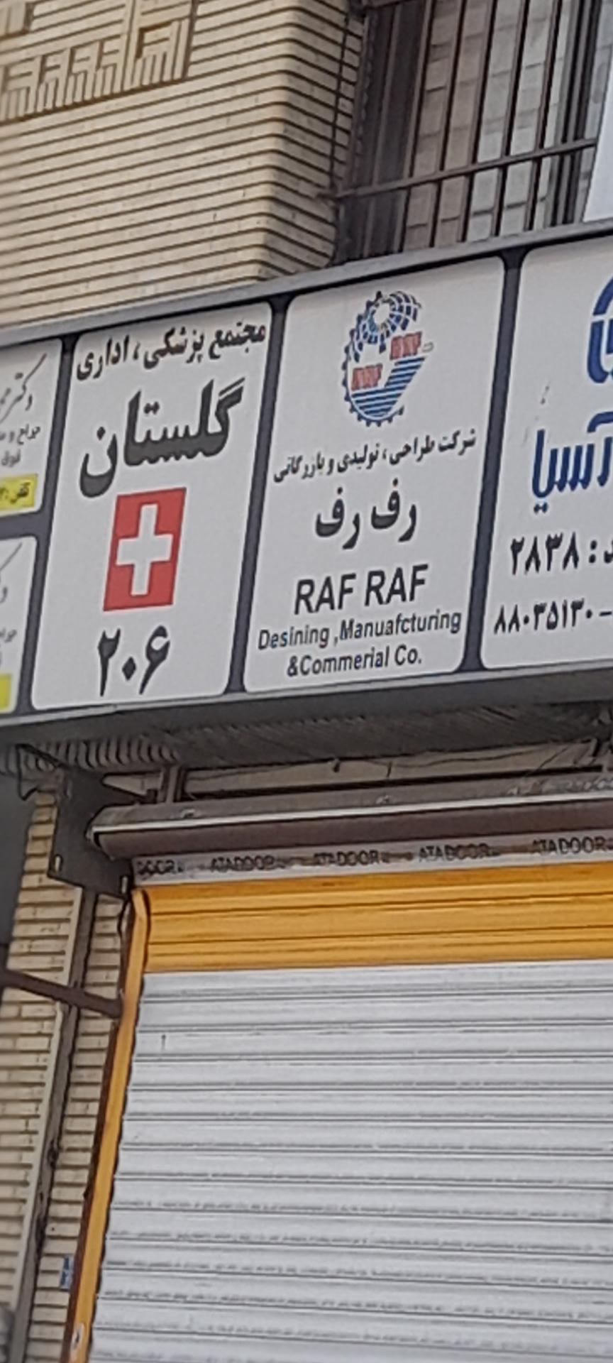 شرکت طراحان آریا فام