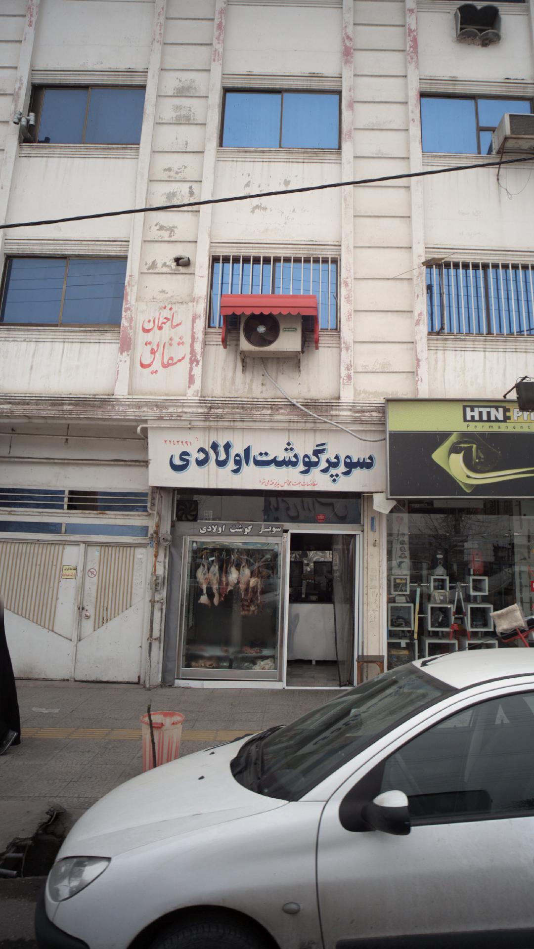 علیپور
