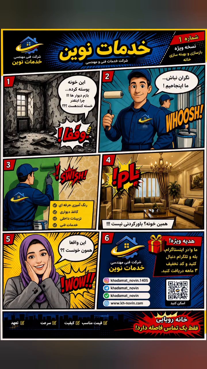تعمیر لوازم خانگی خدمات نوین