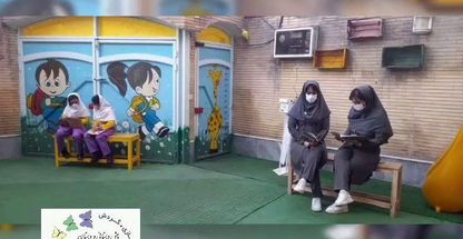 پیش دبستانی و دبستان غیردولتی بارعی