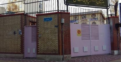 هنرستان دخترانهٔ پروین اعتصامی